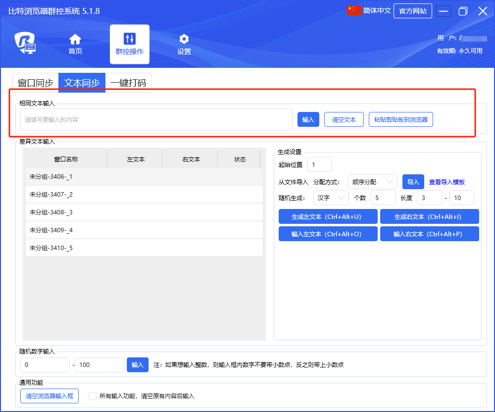 图注：从「本地接口」到「打开窗口」再到「脚本接管」的调用时序（示意图，字段/端口以官方接口文档为准）