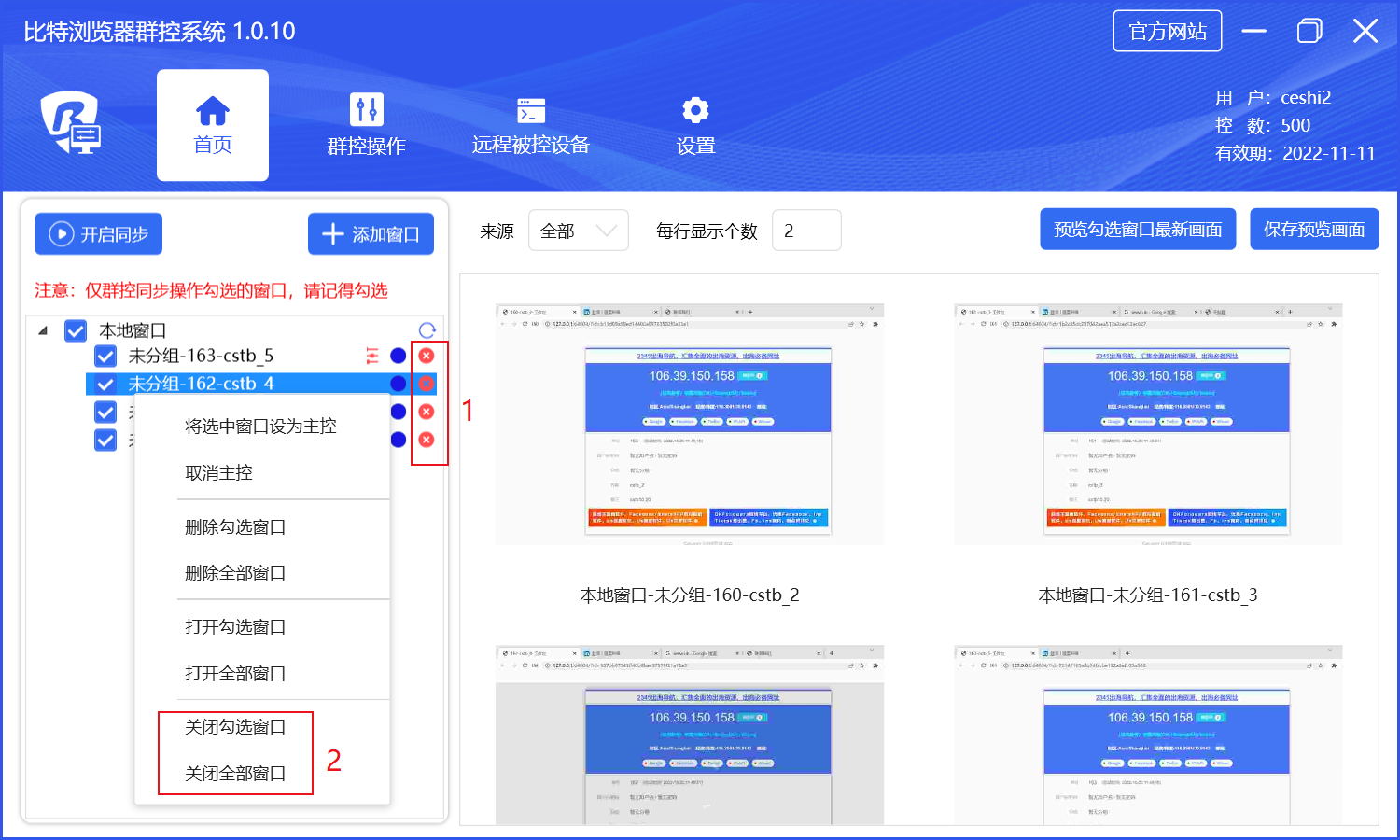 图注：浏览器窗口负责 PC 网页端、云手机负责 App 端，以及不同场景该用哪个（示意图，非官方界面截图）