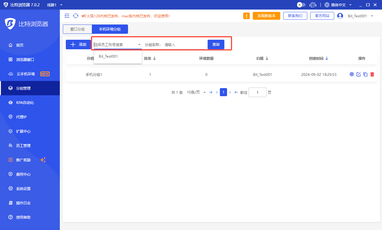图注：安卓版与 iOS 版的底层形态、机型、装 App、代理等差异（示意图，规格以官网最新说明为准）