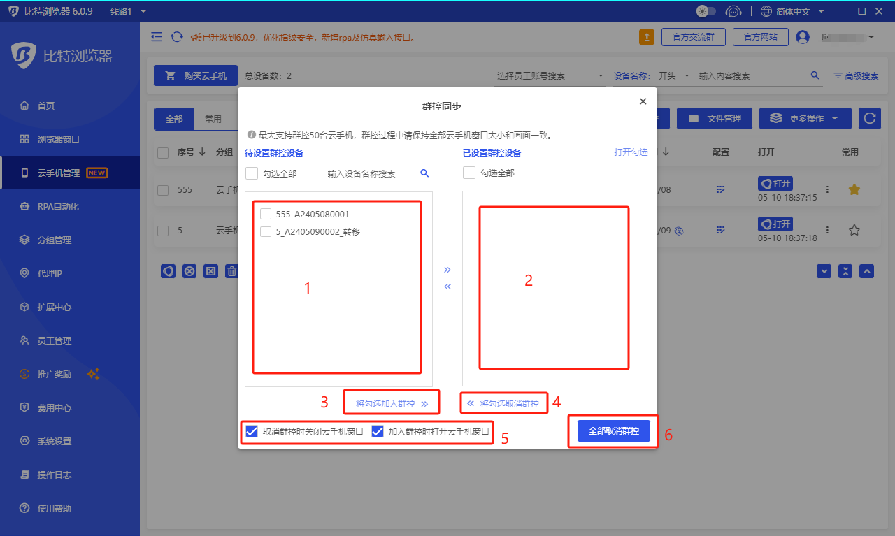 图注：窗口配置存云端、缓存数据存本地，换机时两条路径的差别（示意图，非官方界面截图）