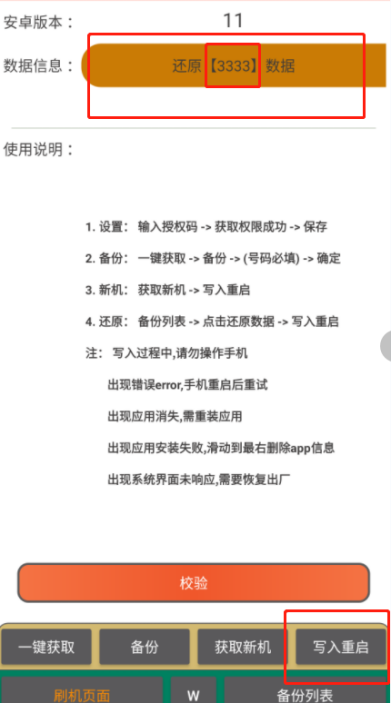图注：国家、时区、语言都有服务端与客户端两个来源，网站要做的就是三次交叉比对（示意图，非官方界面截图）