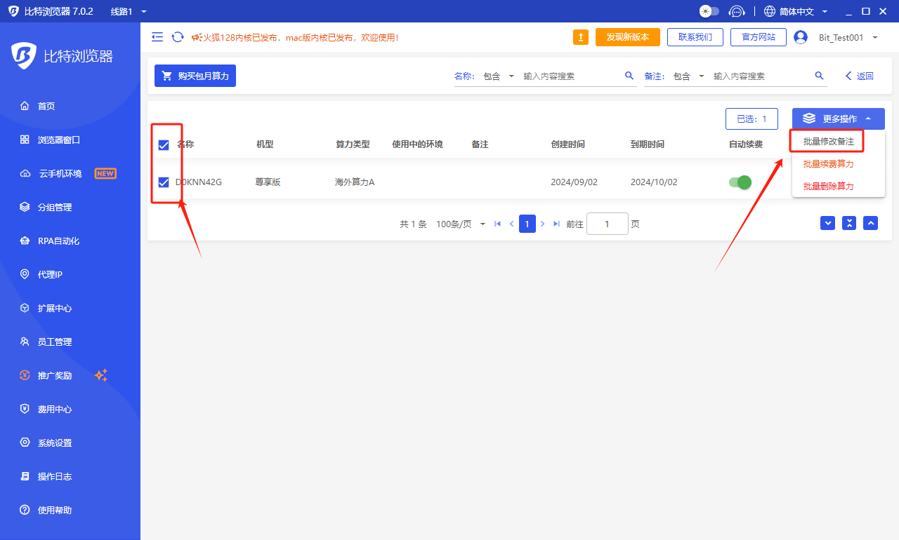 图注：可调指纹参数按七类归组，以及每一类的默认推荐策略（示意图，非官方界面截图）