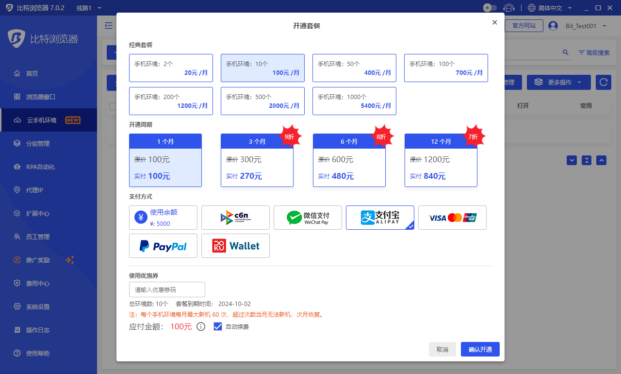 图注：多开时四种资源的占用比例，以及十条优化措施的检查清单（示意图，比例为经验估算）