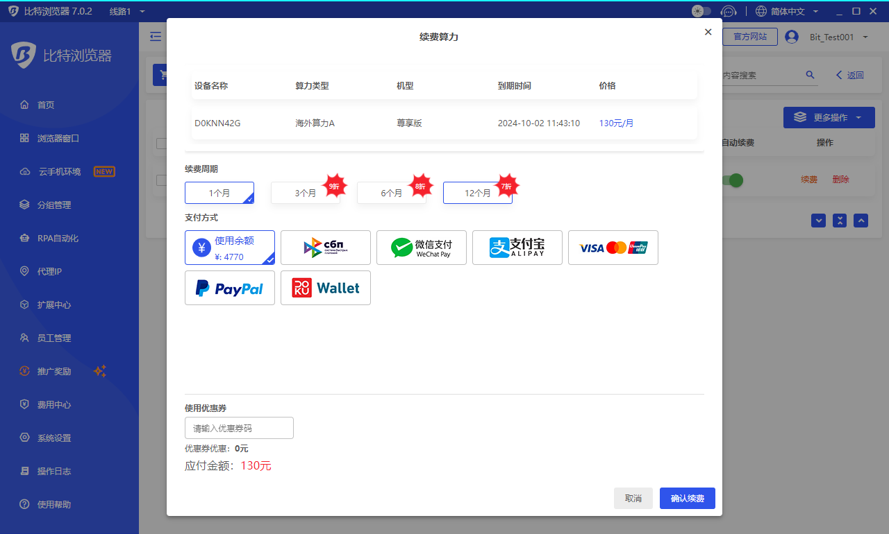图注：常见业务场景与平台的对应关系，以及网页端与 App 端的分界（示意图）