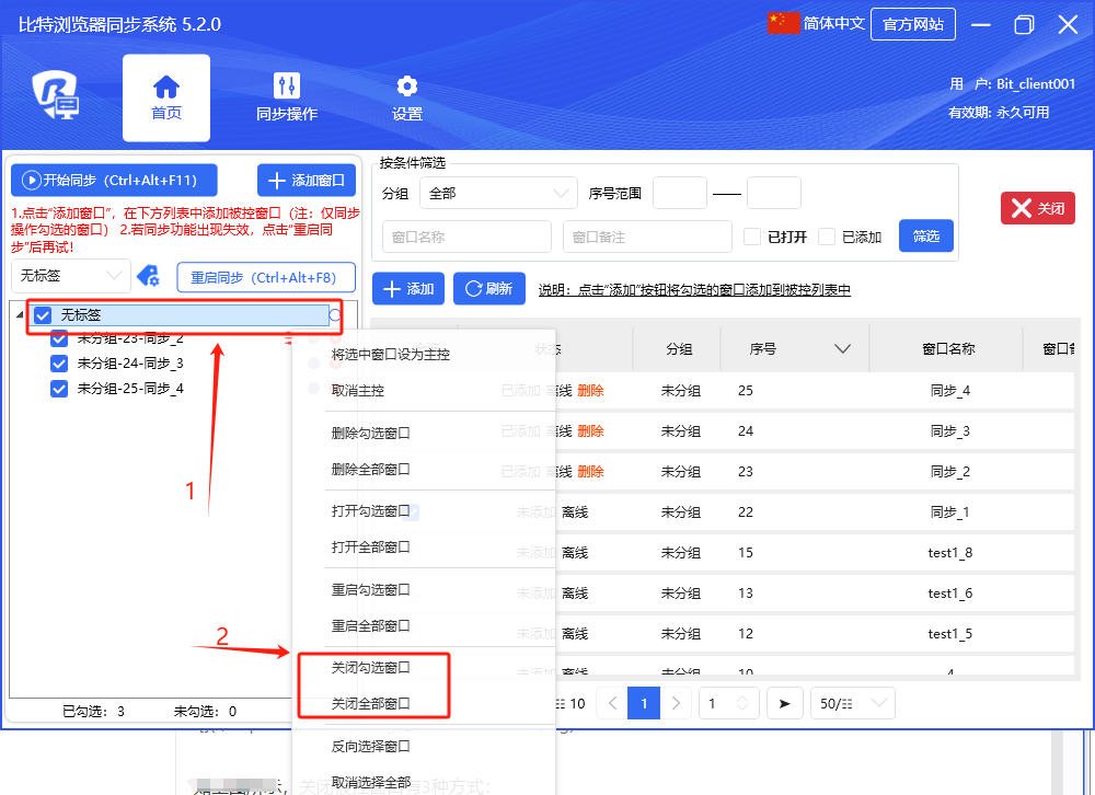 图注：一条 RPA 流程的编排示意——从选窗口到配动作到批量执行（示意图，非官方界面截图）
