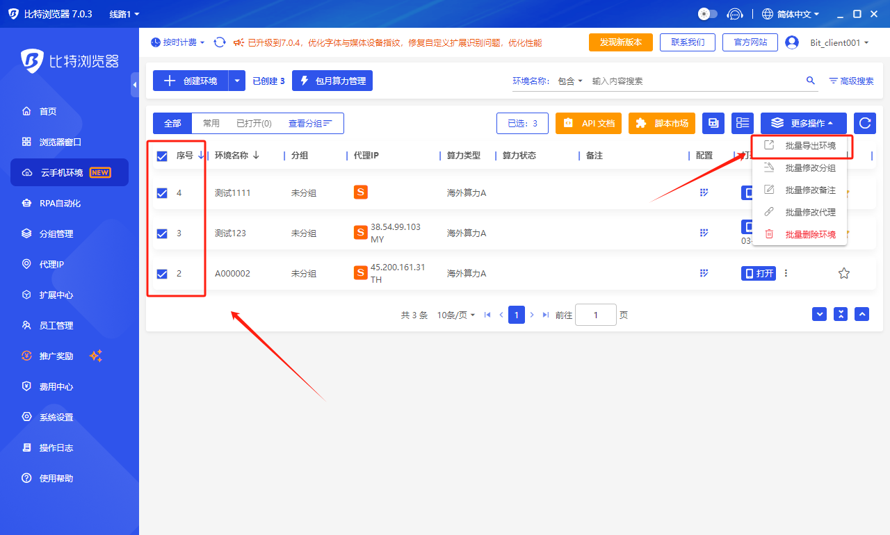 图注：Chrome 多用户与指纹浏览器独立窗口，隔离范围的差别（示意图）