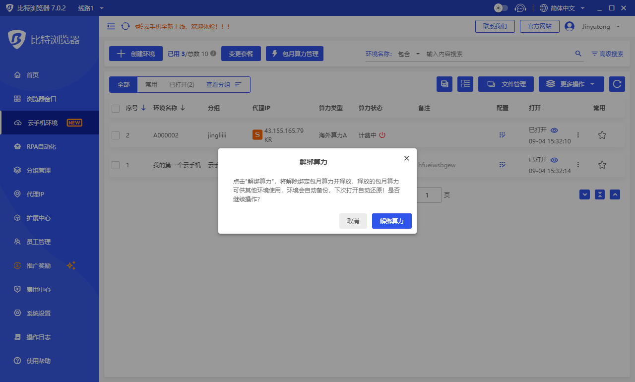 图注：同一台电脑上，直接多开浏览器与用独立窗口隔离的差别（示意图）
