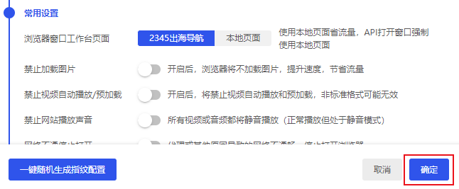 图注：新建窗口时你会看到的主要字段分区（示意图，字段名称与位置以客户端实际界面为准）