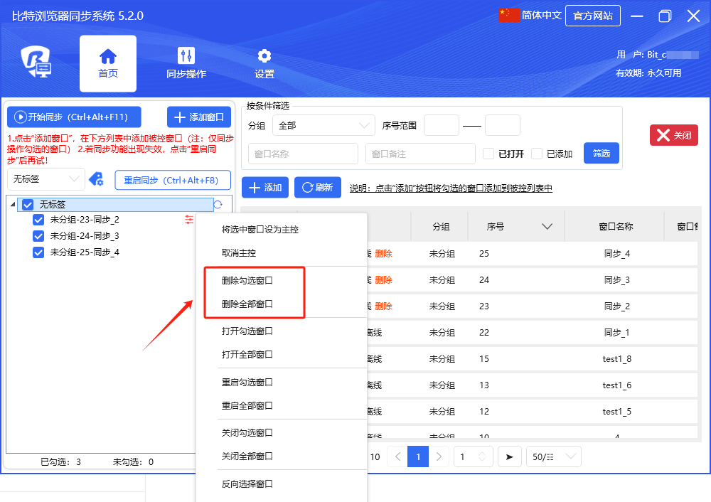 图注：窗口打不开的排查顺序，从最省事最常见往下逐项排除，每处理一处就试开一次（示意图）